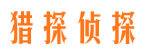 前进市私家侦探